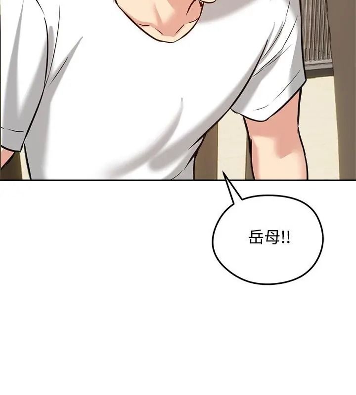 老婆捲款潜逃后第80話