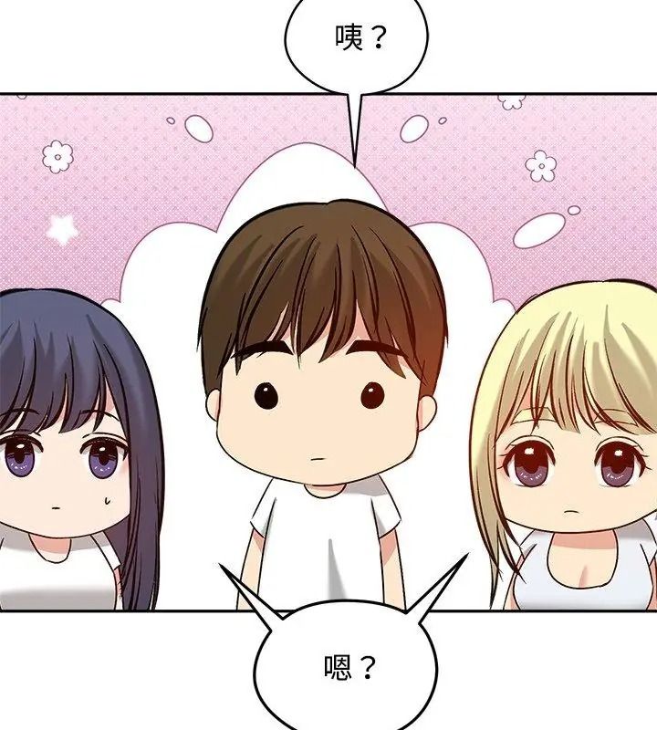 老婆捲款潜逃后第80話