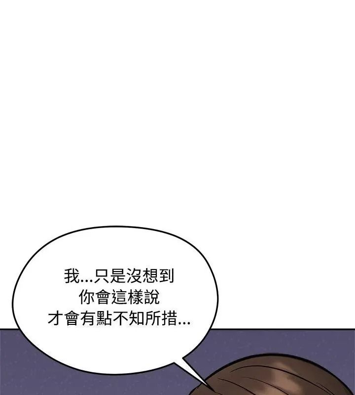 老婆捲款潜逃后第80話