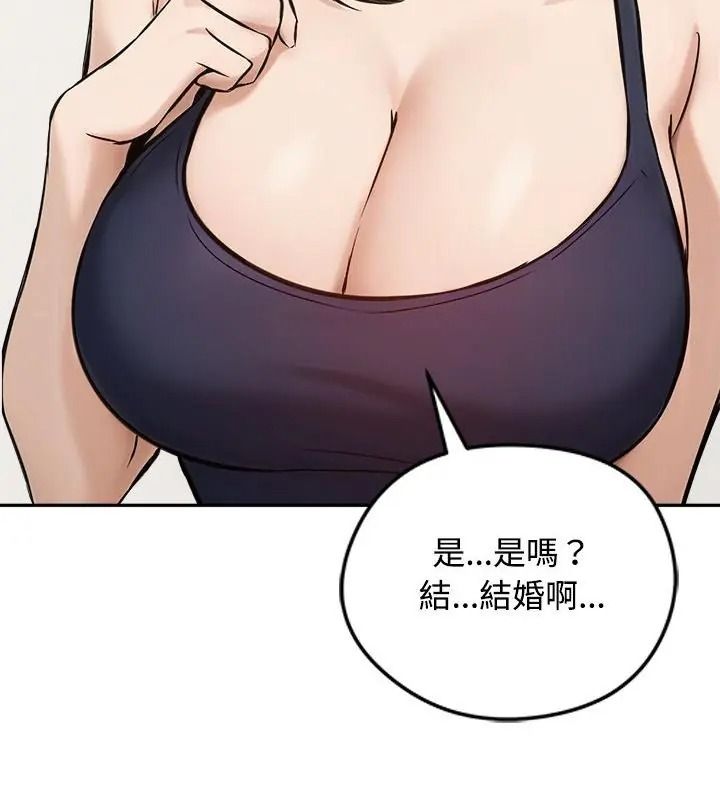 老婆捲款潜逃后第80話