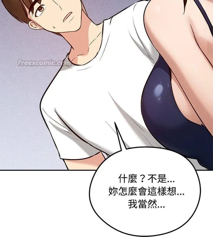 老婆捲款潜逃后第80話