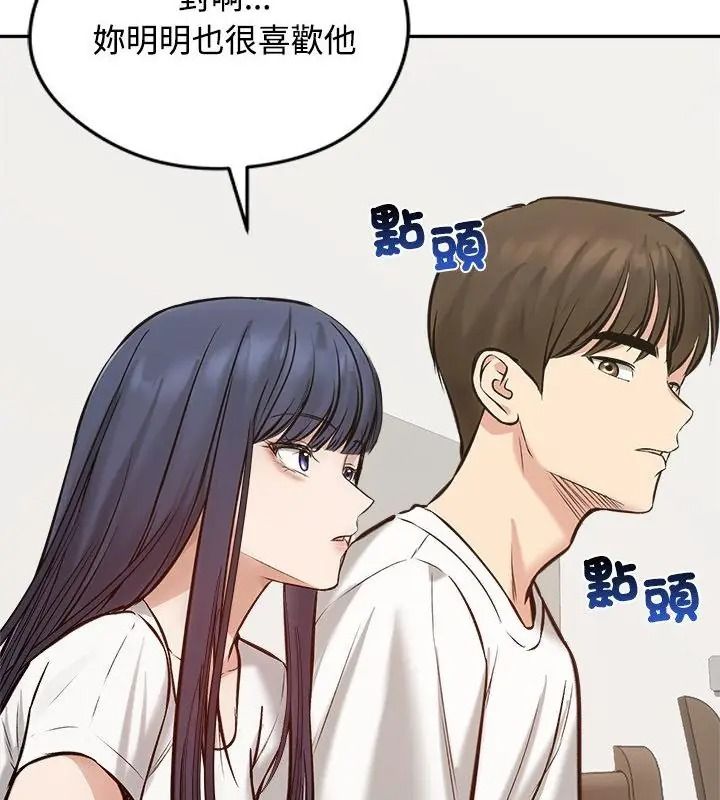 老婆捲款潜逃后第80話