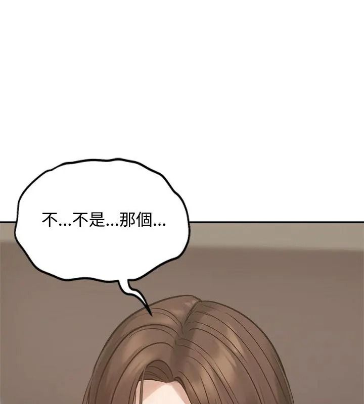 老婆捲款潜逃后第80話