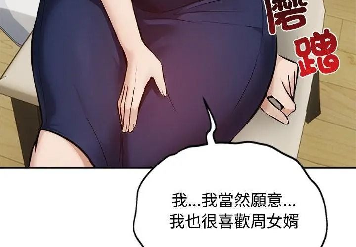 老婆捲款潜逃后第80話