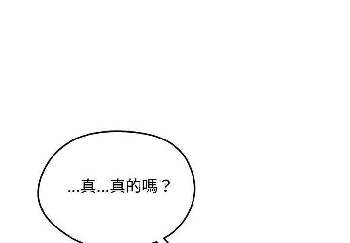 老婆捲款潜逃后第80話