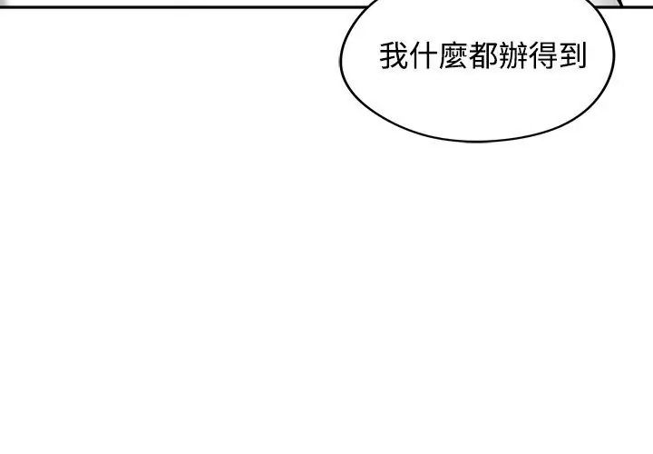 老婆捲款潜逃后第80話