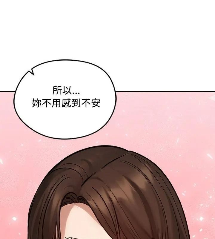 老婆捲款潜逃后第80話