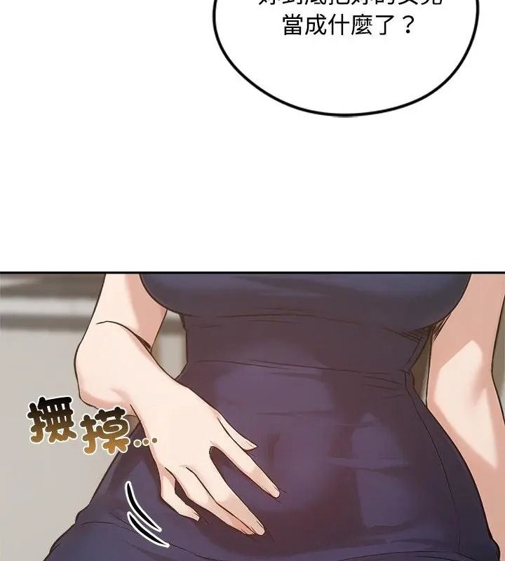 老婆捲款潜逃后第80話