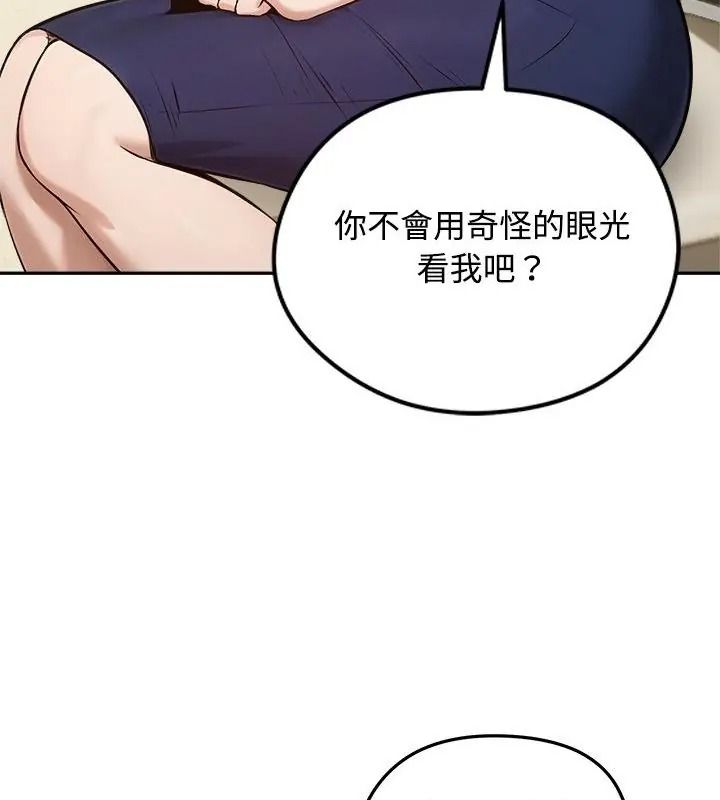 老婆捲款潜逃后第80話