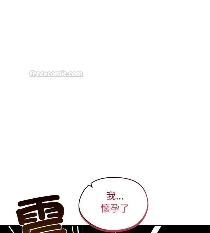 老婆捲款潜逃后第80話