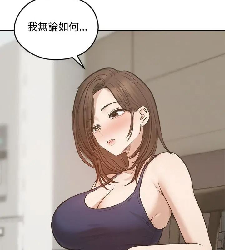 老婆捲款潜逃后第80話