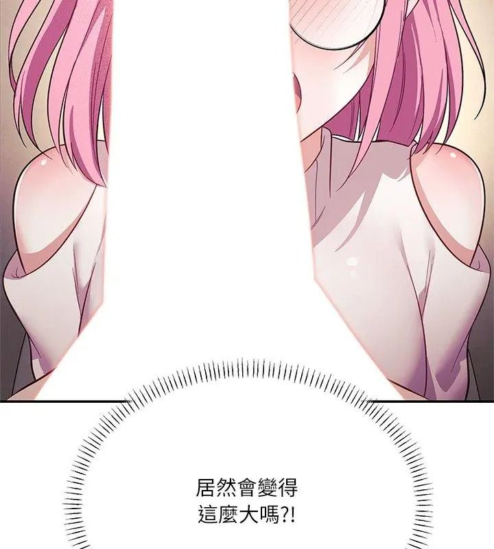 立志当VJ的娇妻第10話
