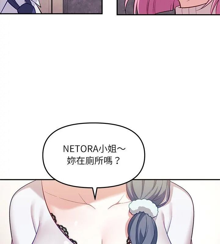 立志当VJ的娇妻第10話