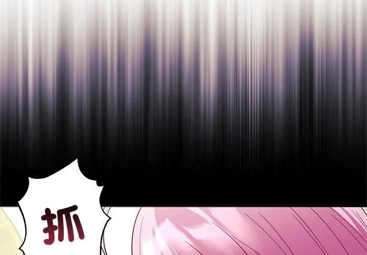 立志当VJ的娇妻第10話