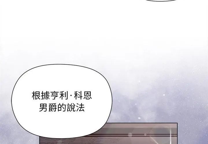 小姐由我来守护第42話