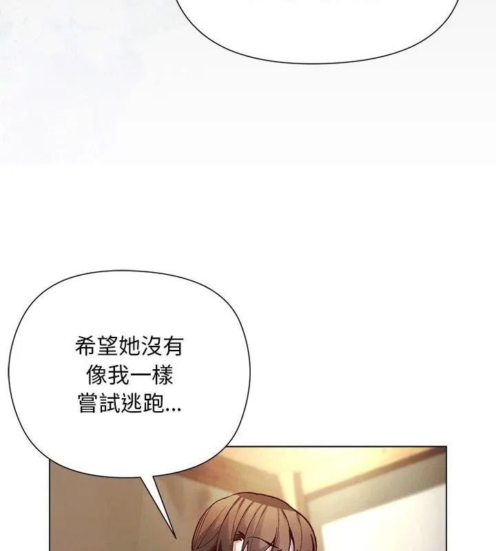 小姐由我来守护第42話