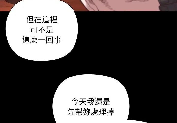 小姐由我来守护第42話