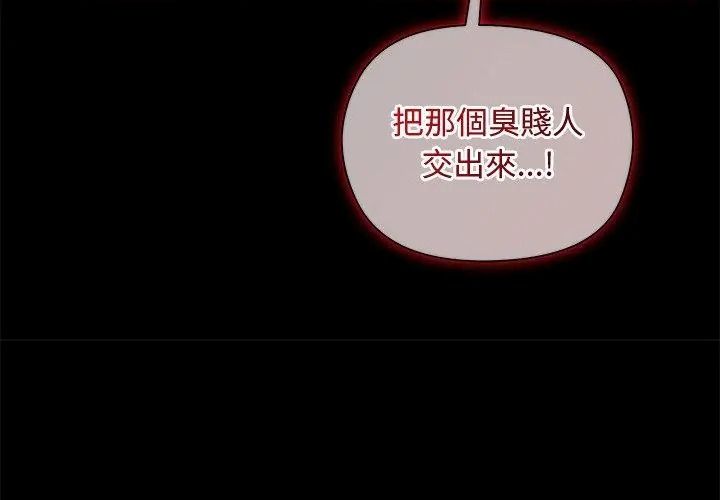 小姐由我来守护第42話