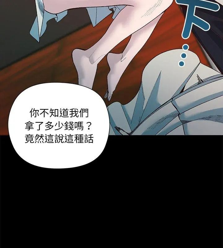 小姐由我来守护第42話