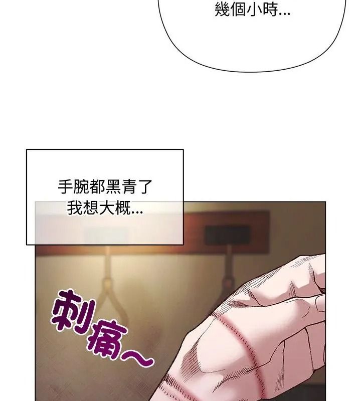 小姐由我来守护第42話