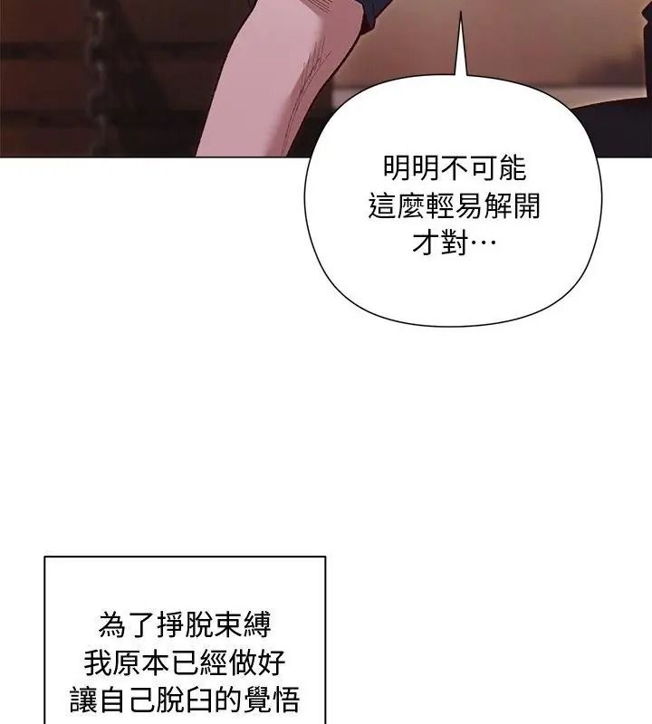 小姐由我来守护第42話