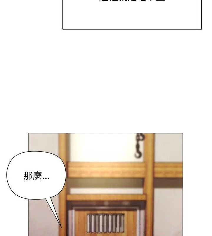 小姐由我来守护第42話