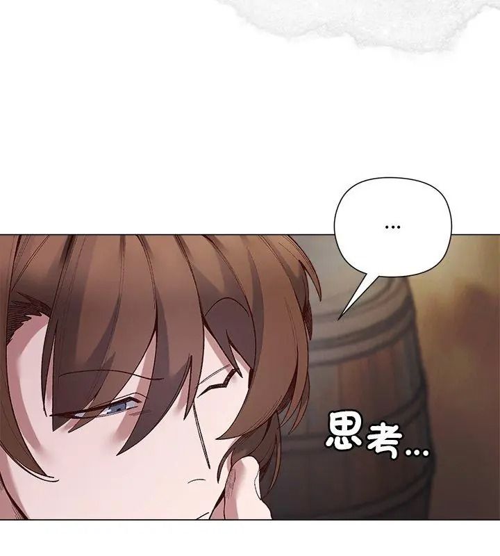小姐由我来守护第42話