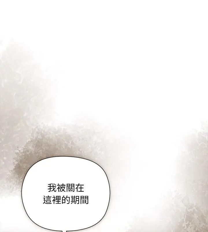 小姐由我来守护第42話