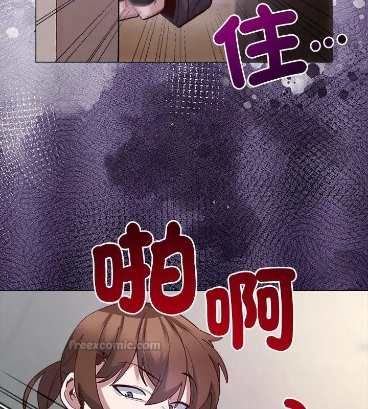 小姐由我来守护第42話