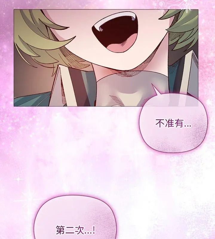 小姐由我来守护第42話