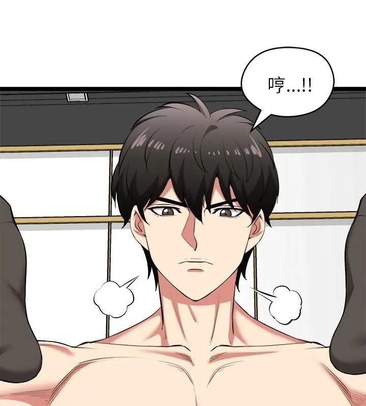 启动復仇系统第43話