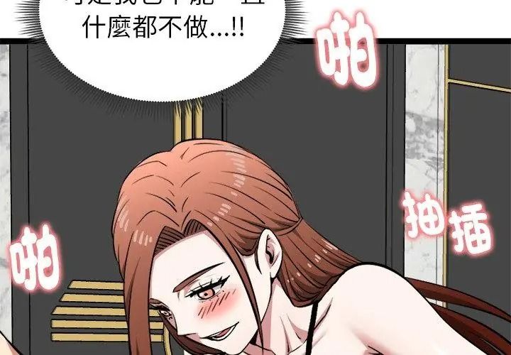 启动復仇系统第43話
