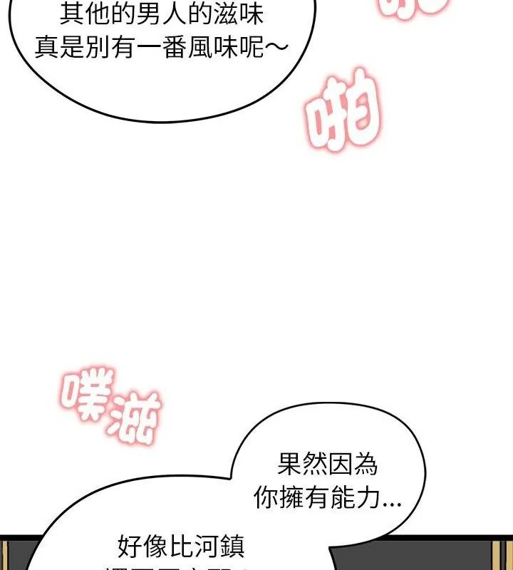 启动復仇系统第43話