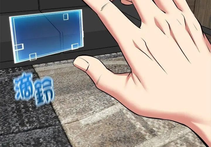 启动復仇系统第43話
