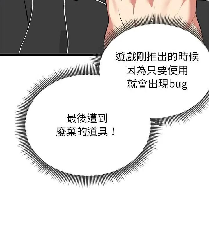 启动復仇系统第43話