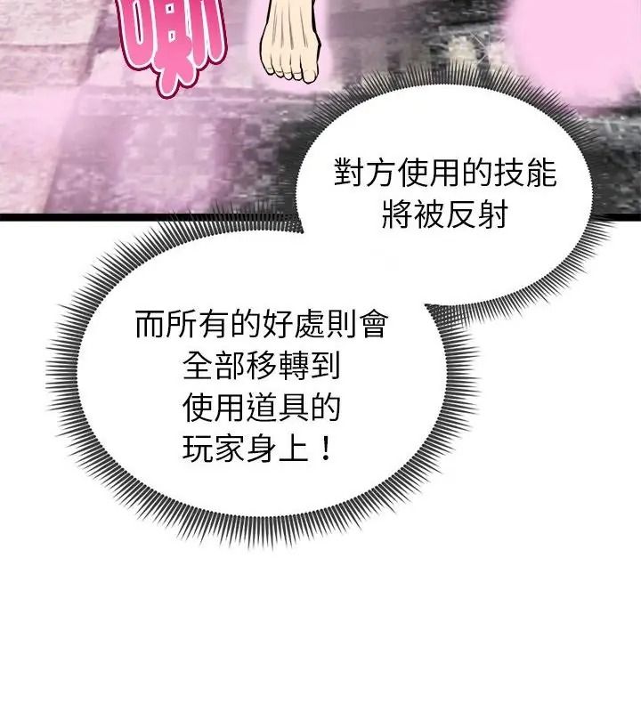 启动復仇系统第43話