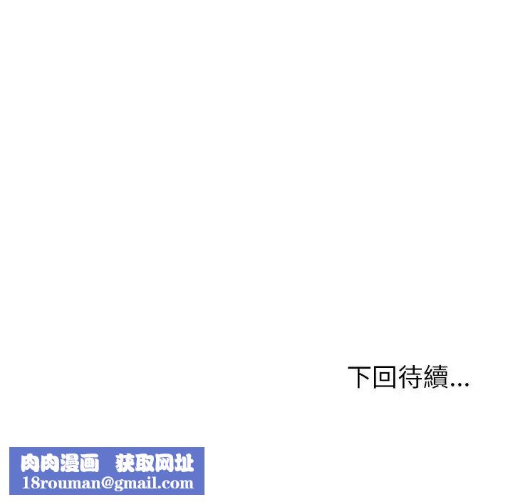 启动復仇系统第43話