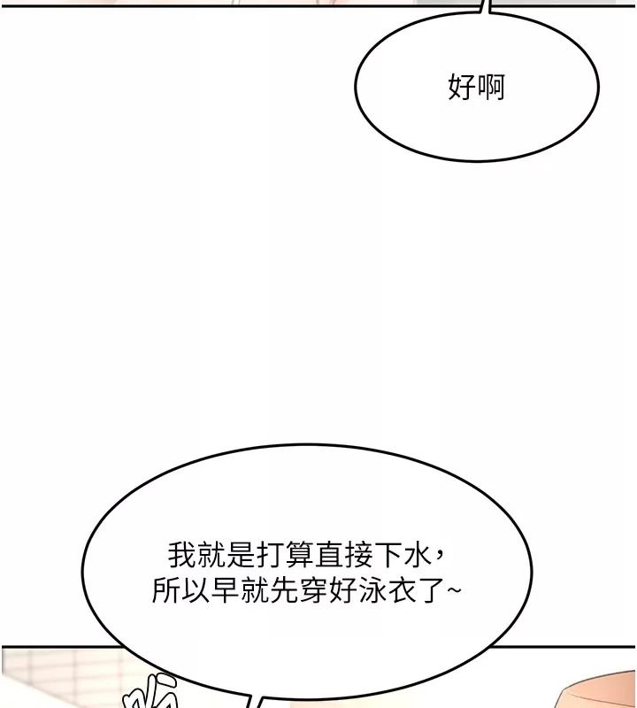 顶加套房的春天第86話-泳池裡的挑逗