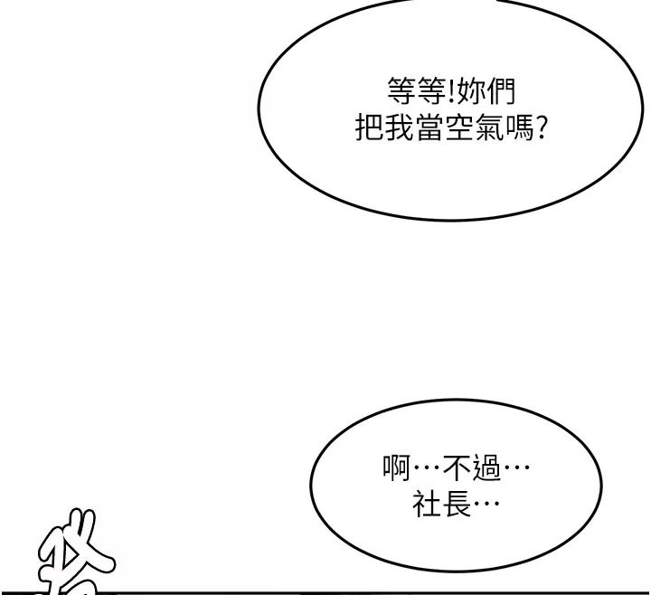 顶加套房的春天第86話-泳池裡的挑逗