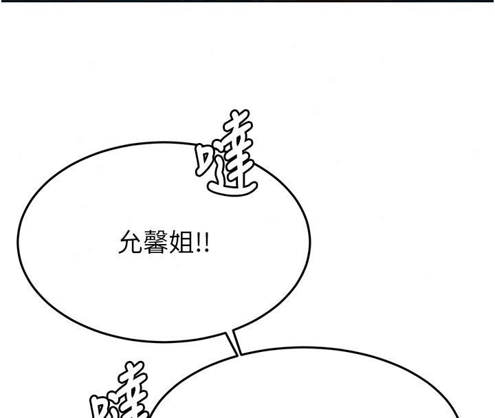 顶加套房的春天第86話-泳池裡的挑逗