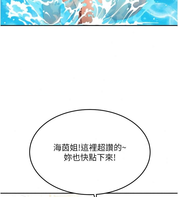 顶加套房的春天第86話-泳池裡的挑逗