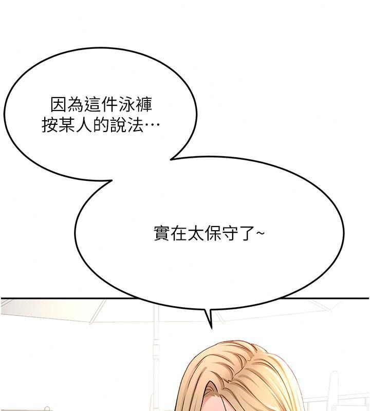 顶加套房的春天第86話-泳池裡的挑逗