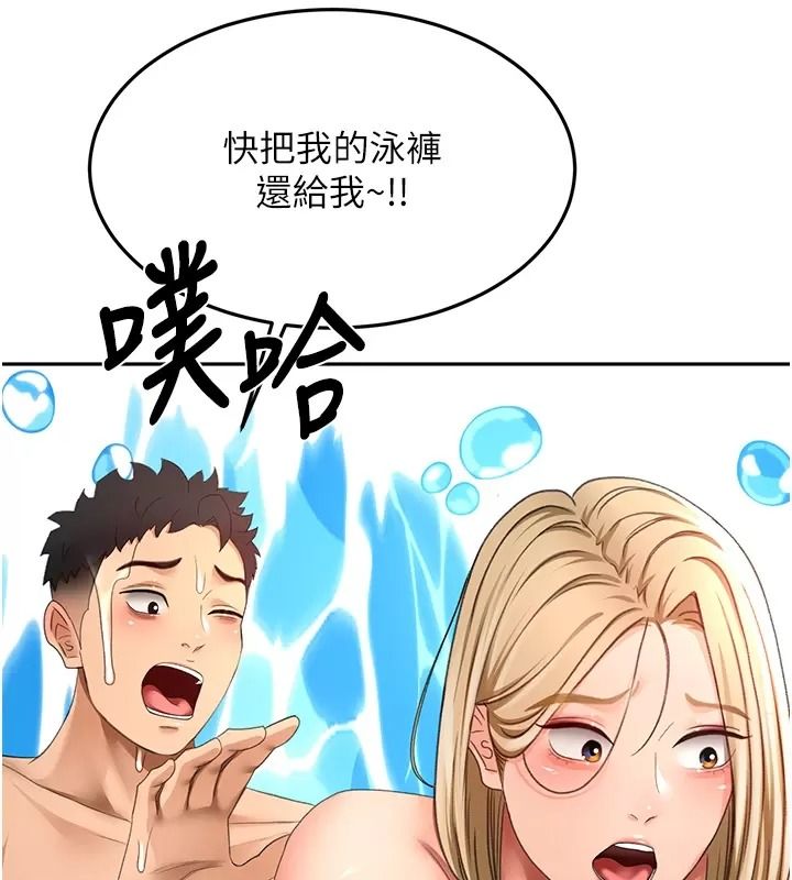 顶加套房的春天第86話-泳池裡的挑逗