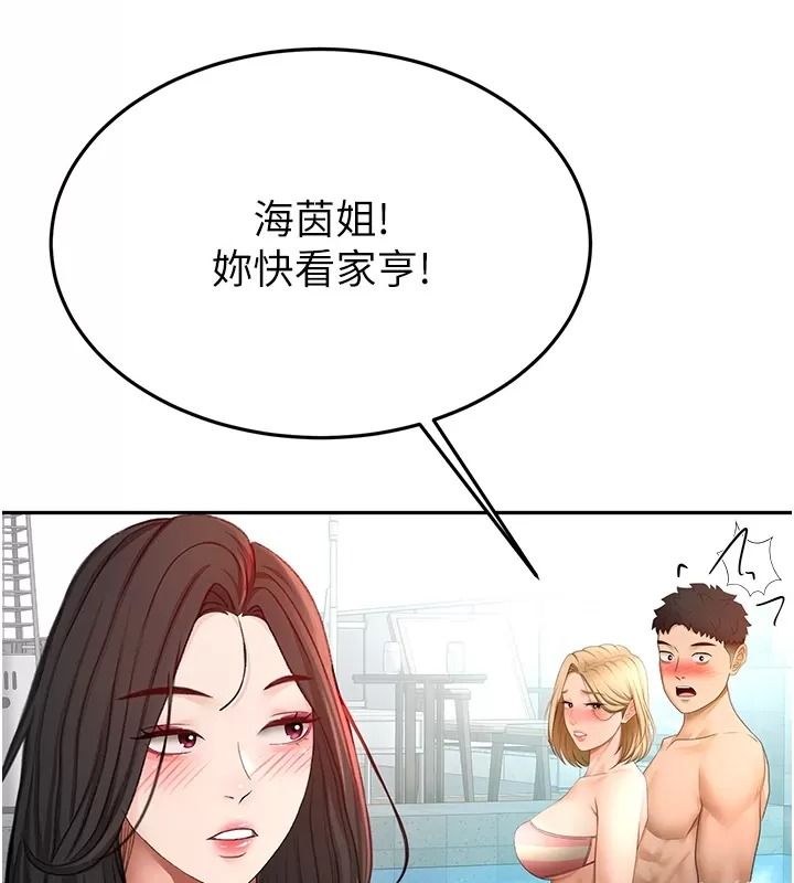 顶加套房的春天第86話-泳池裡的挑逗