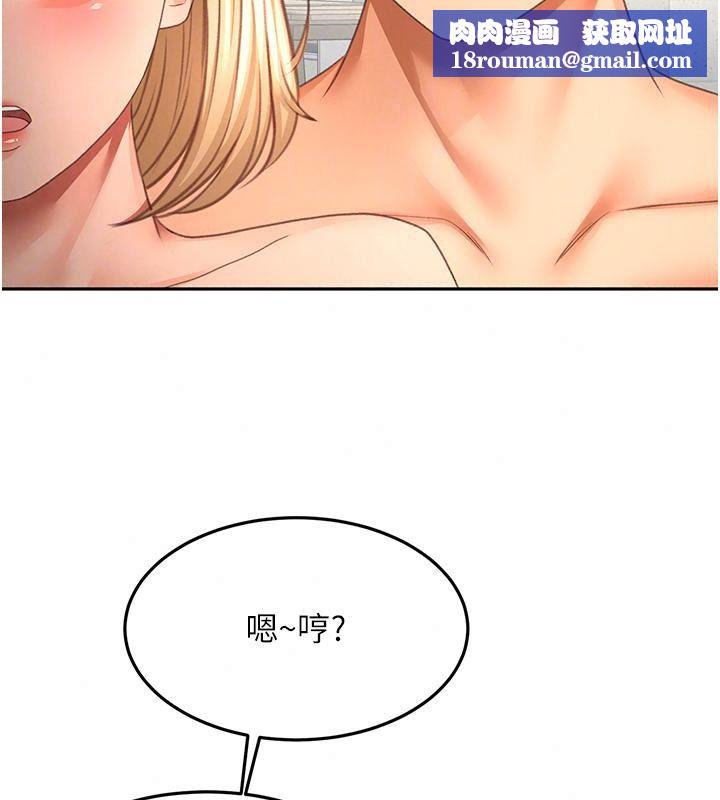 顶加套房的春天第86話-泳池裡的挑逗