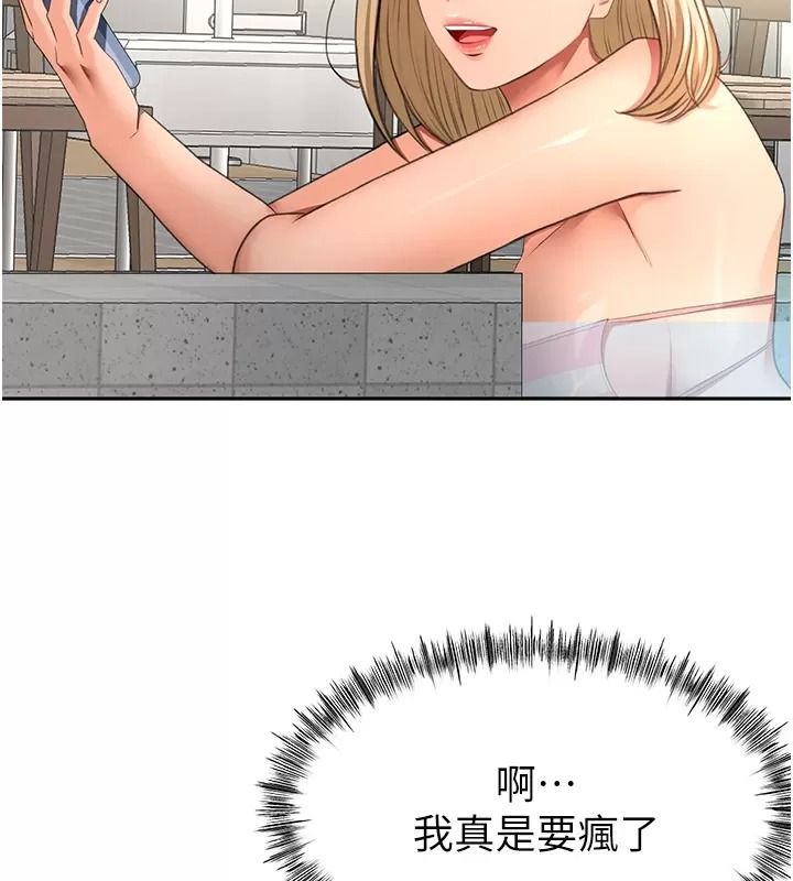 顶加套房的春天第86話-泳池裡的挑逗