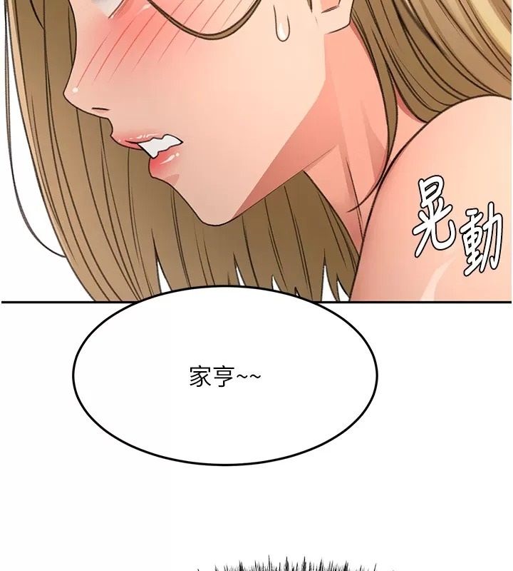 顶加套房的春天第86話-泳池裡的挑逗