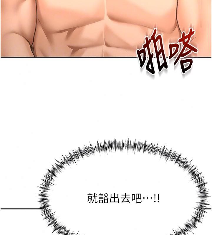 顶加套房的春天第86話-泳池裡的挑逗