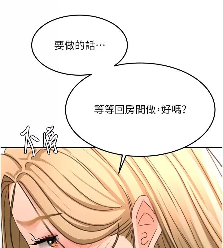顶加套房的春天第86話-泳池裡的挑逗