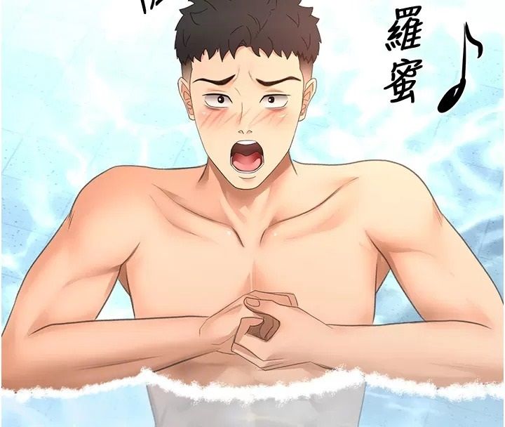 顶加套房的春天第86話-泳池裡的挑逗